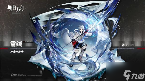 明日方舟雪绒介绍 具体一览