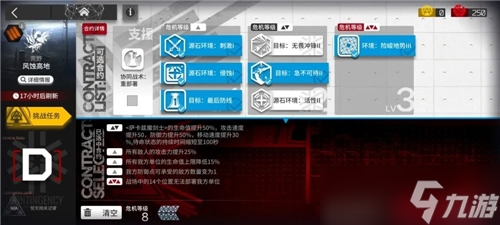 《明日方舟》危机合约赛季多久一次 危机合约开启周期介绍