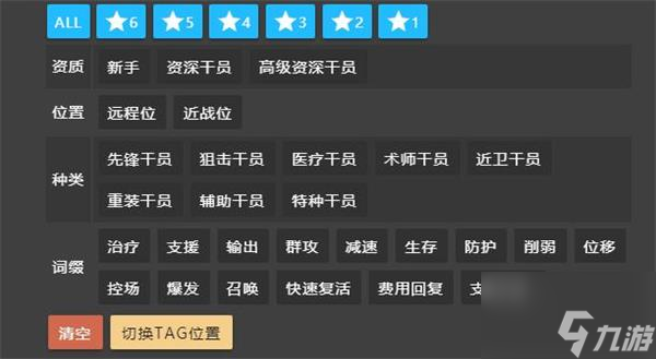 明日方舟公招计算机2022最新一览