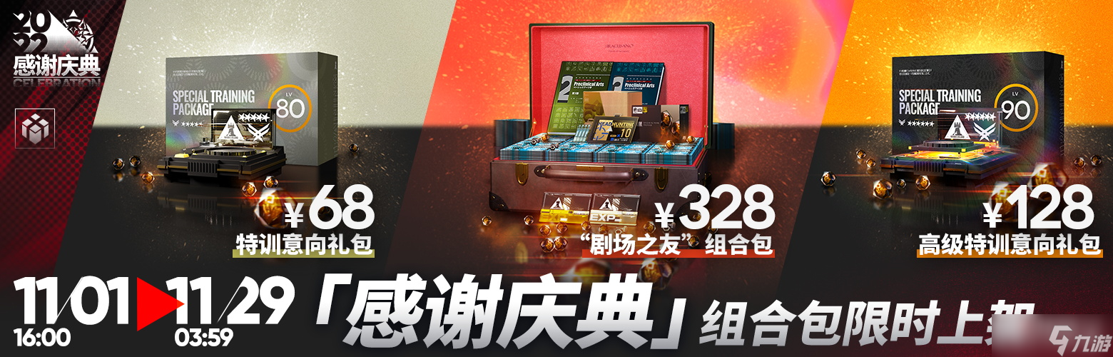 《明日方舟》3.5周年自选六星有哪些干员