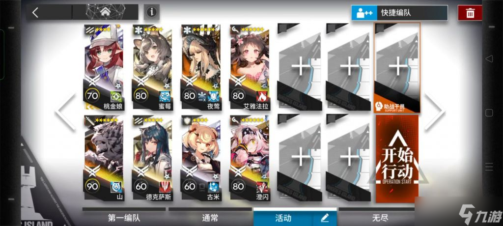 《明日方舟》11-14磨难怎么过