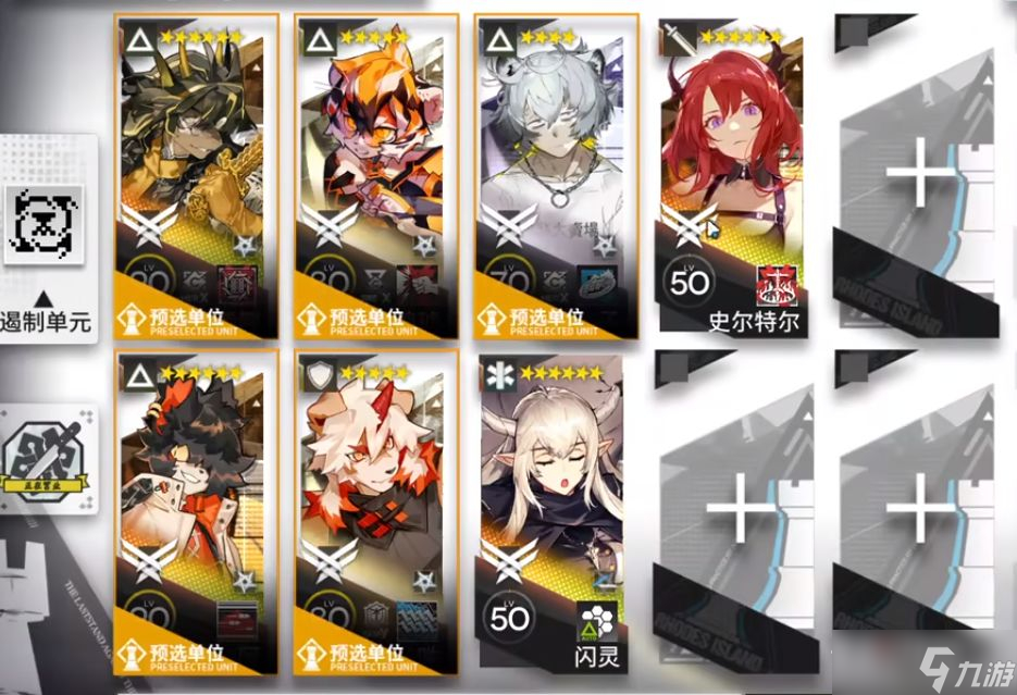 《明日方舟》TN-1无尽灼烧与强力破坏通关攻略