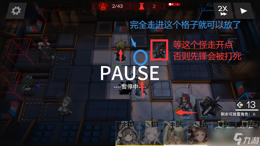 明日方舟尘环行动92大骑士领酒吧街8合约打法攻略