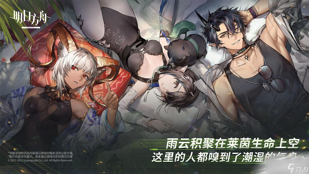 《明日方舟》联合行动特选干员寻访介绍