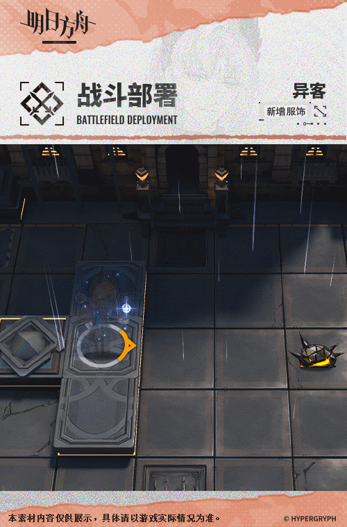 《明日方舟》异客皮肤今昔须臾之梦怎么样？异客皮肤今昔须臾之梦一览