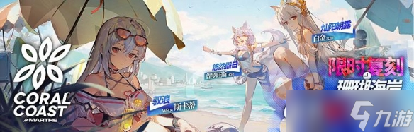 明日方舟2022夏活怎么过关