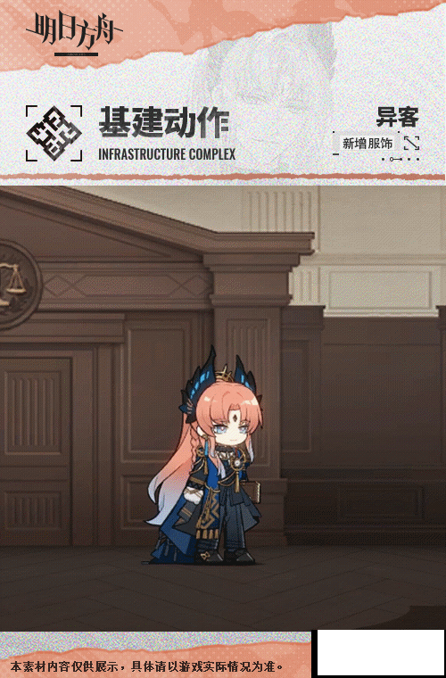 《明日方舟》异客皮肤今昔须臾之梦怎么样？异客皮肤今昔须臾之梦一览