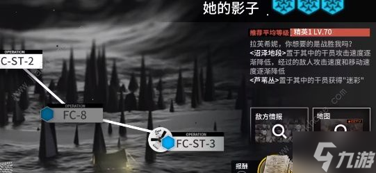 明日方舟fc-8攻略 fc-8她的影子怎么过