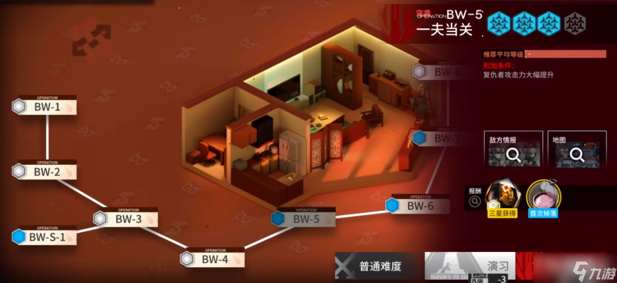 《明日方舟》BW-5突袭低配通关攻略