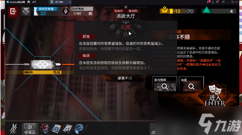 明日方舟水月肉鸽隐藏结局怎么触发