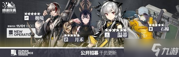 明日方舟3.5周年庆是什么时候