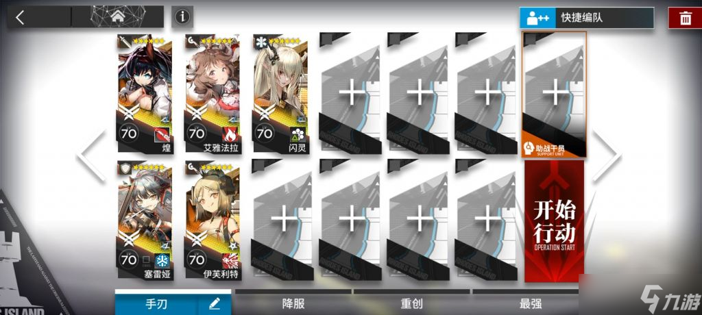《明日方舟》BW-6通关攻略