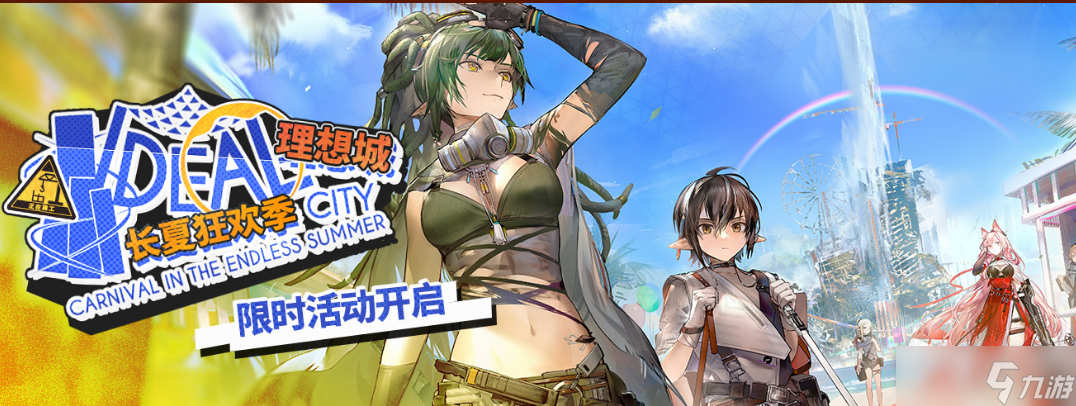 《明日方舟》地底观光通关攻略