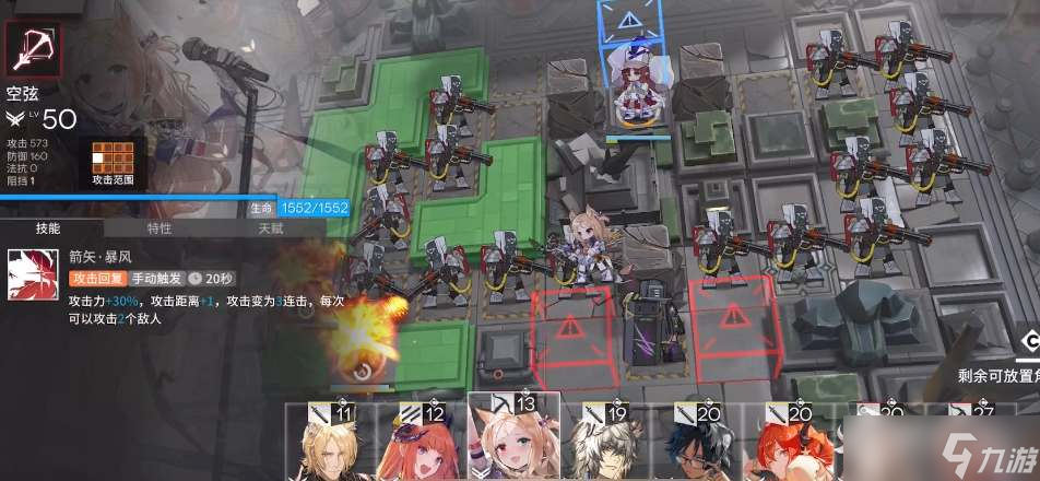 《明日方舟》s9-2开启方法