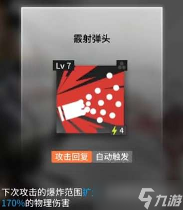 明日方舟陨星悖论模拟攻略