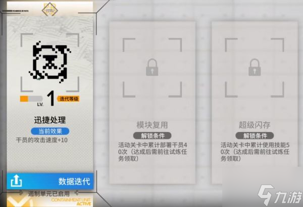 明日方舟TN-1无尽灼烧与强力破坏通关攻略 具体介绍