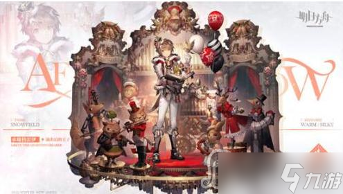 《明日方舟》承曦格雷伊演出后的王子皮肤获得方法