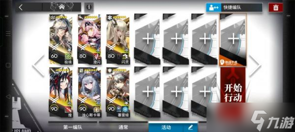 《明日方舟》IS-S-4突袭怎么过？IS-S-4突袭攻略