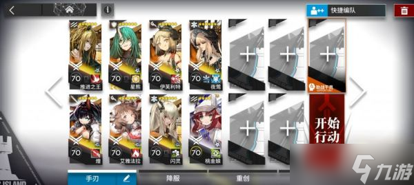 《明日方舟》IS-EX7突袭怎么过？IS-EX7突袭攻略
