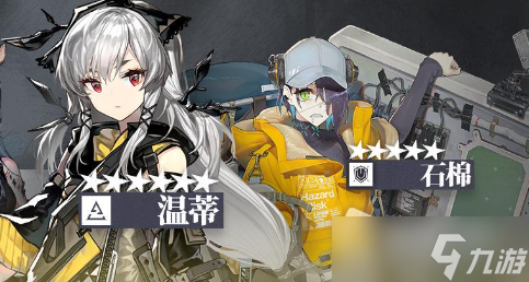 《明日方舟》11月公招系统更新干员一览2022