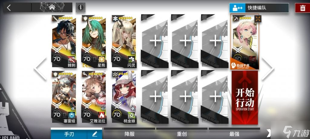 《明日方舟》BW-8怎么打？BW-8突袭通关攻略