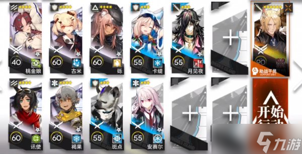 《明日方舟》淬火尘霾单核通关详情 主线第11章通关攻略合集