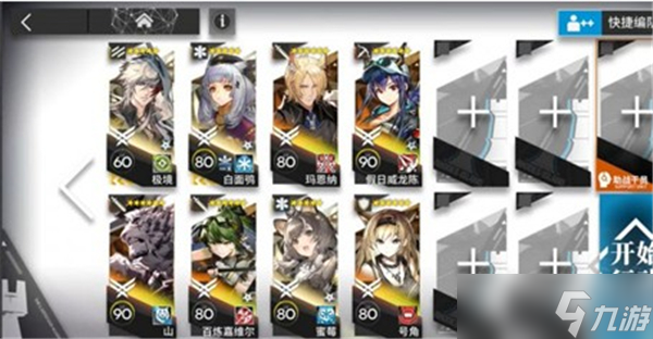 《明日方舟》淬火尘霾H11-1高配速通攻略