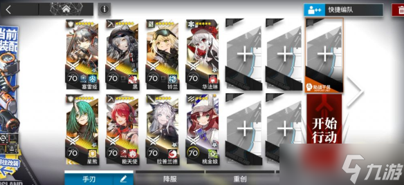 明日方舟IC-S-4突袭具体要怎么打