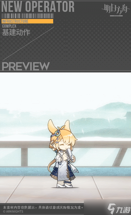 《明日方舟》寒芒克洛丝皮肤廊下游一览