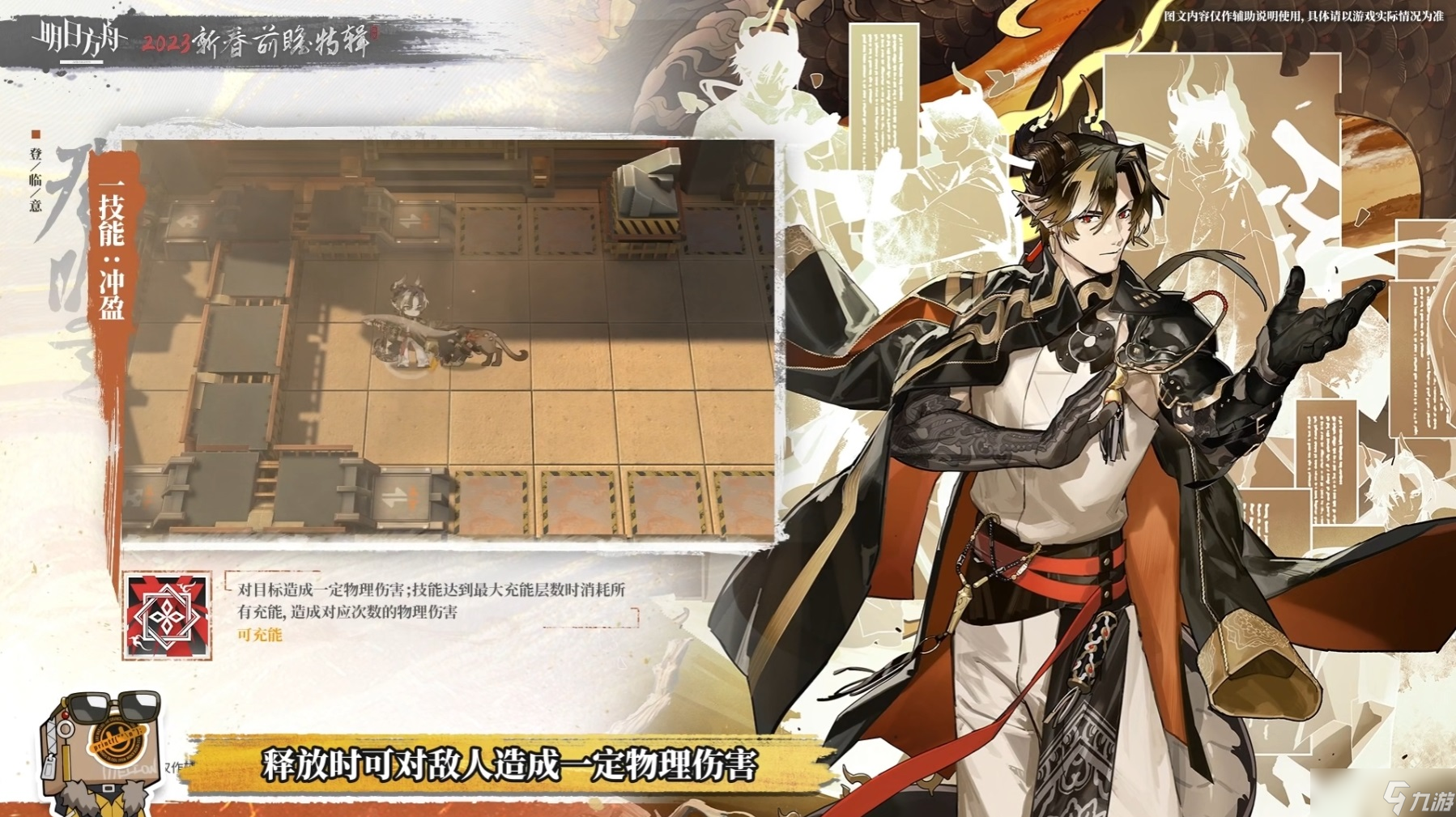 《明日方舟》重岳干员技能介绍