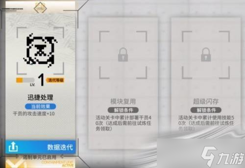 《明日方舟》TN-3恢弘试炼风沙轰隆隆通关攻略