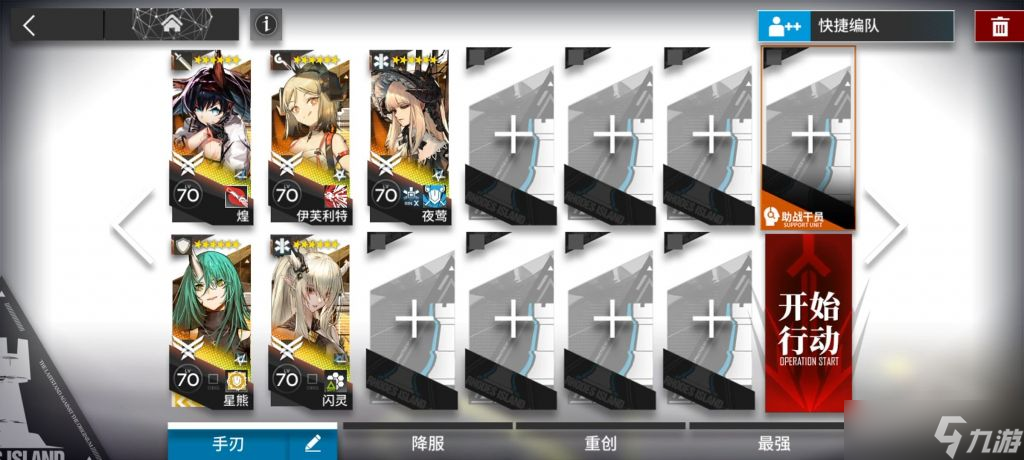 明日方舟IS-EX-5突袭关卡怎么通关