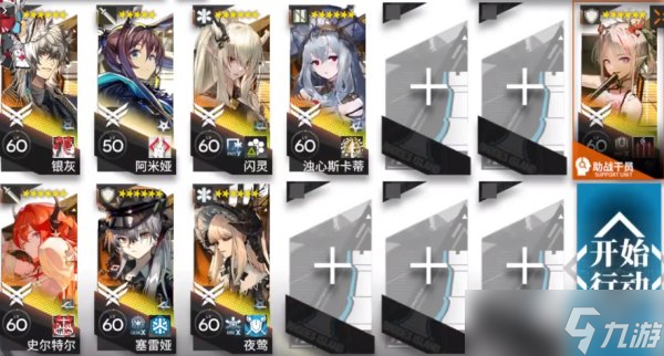 《明日方舟》H11打法攻略 绝境作战H11攻略合集