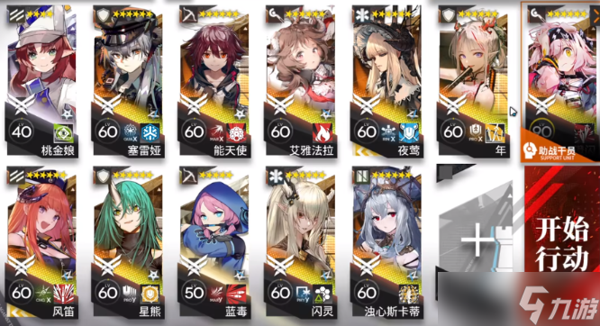 《明日方舟》绝境作战H11-4打法攻略