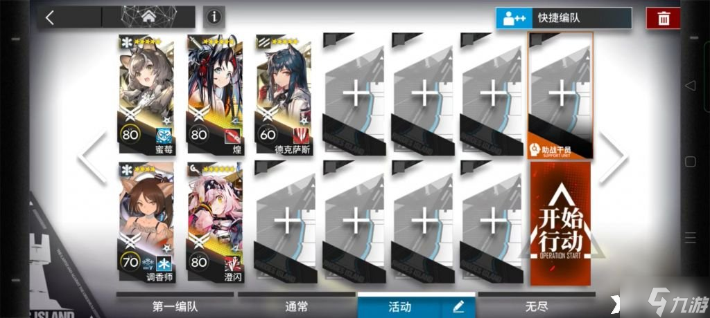 《明日方舟》11-16怎么过？11-16三星通关攻略