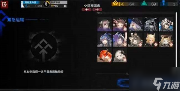 明日方舟紧急运输怎么做 紧急运输事件攻略[图]