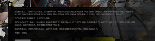 《明日方舟》终末地TALOS-II猜想
