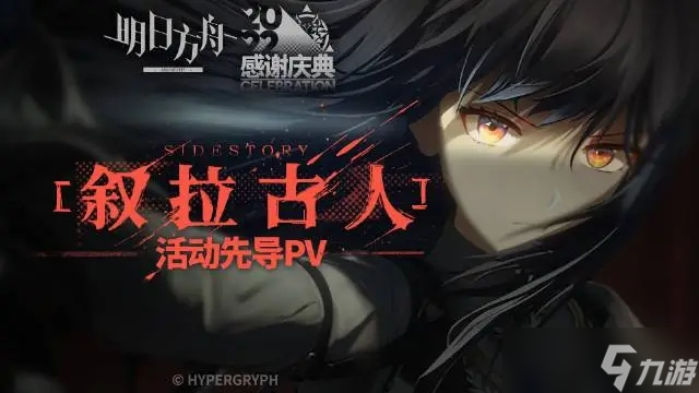 明日方舟叙拉古人ex怎么解锁