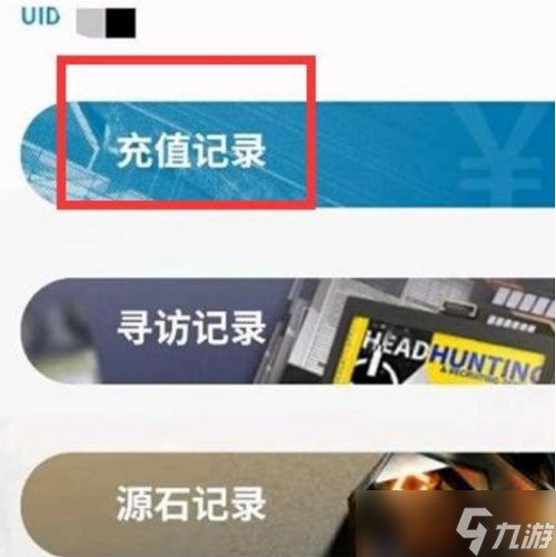 《明日方舟》干员招募记录怎么查看 招募记录查看方法分享