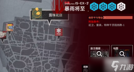 明日方舟is-ex-3突袭怎么打