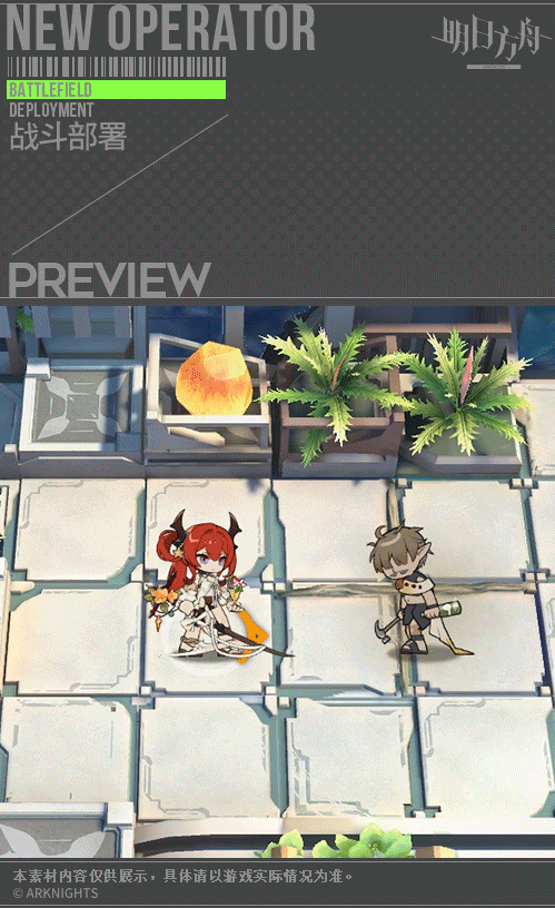 《明日方舟》史尔特尔缤纷奇境皮肤怎么样 缤纷奇境皮肤