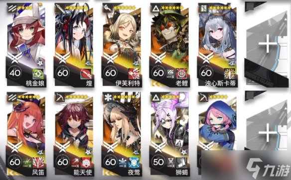《明日方舟》H11打法攻略 绝境作战H11攻略合集