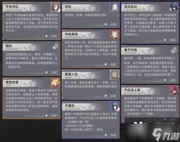 明日方舟艺术评论11月4日