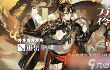 明日方舟23年春节限定干员是谁 明日方舟23年春节限定干员介绍
