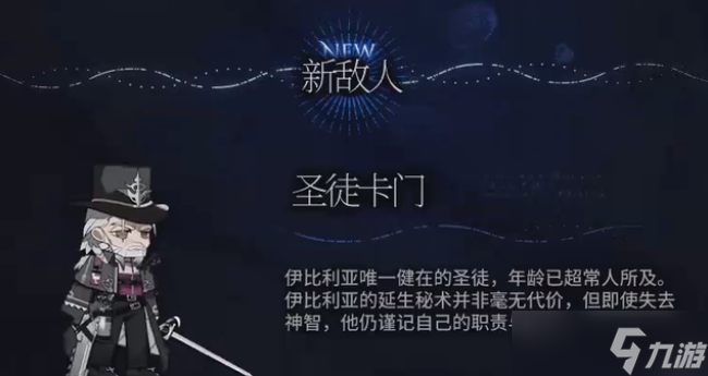 《明日方舟》卡门立绘鉴赏