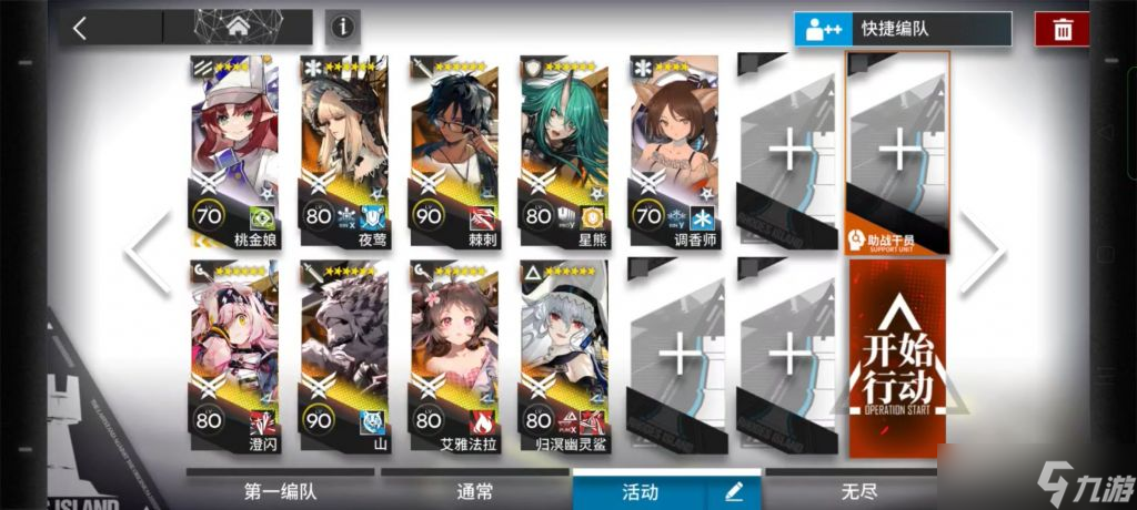 《明日方舟》11-20三星通关攻略