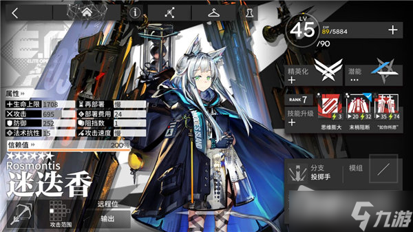《明日方舟》投掷手干员一览