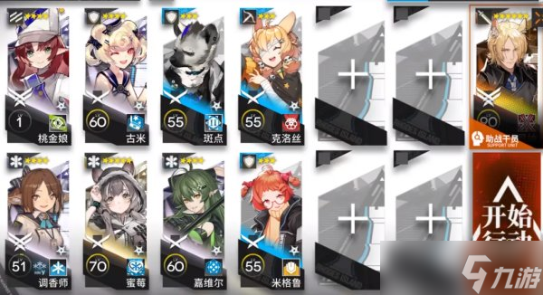 《明日方舟》淬火尘霾单核通关详情 主线第11章通关攻略合集