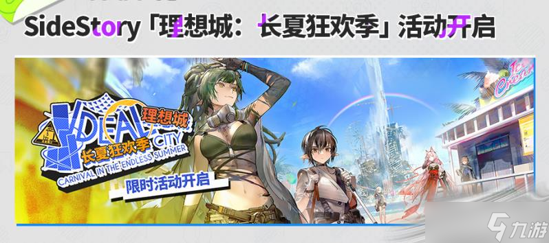 《明日方舟》地底观光ic-6通关攻略
