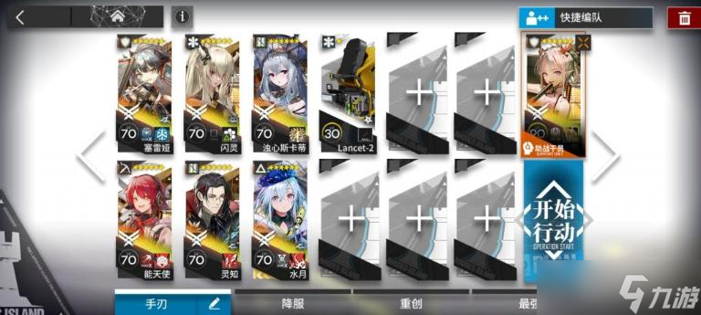 《明日方舟》H11-4通关攻略